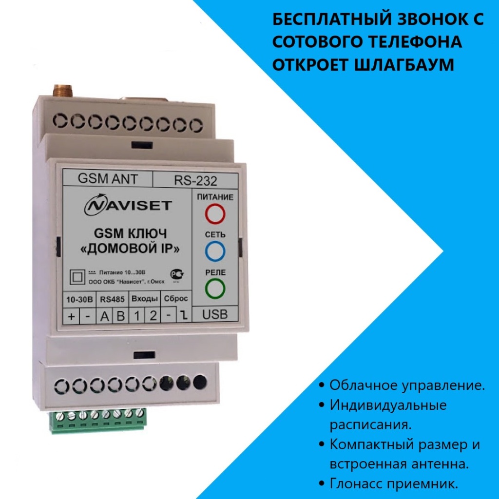 купить GSM модуль для ворот ДОМОВОЙ IP 15000DIN в Геленджике
